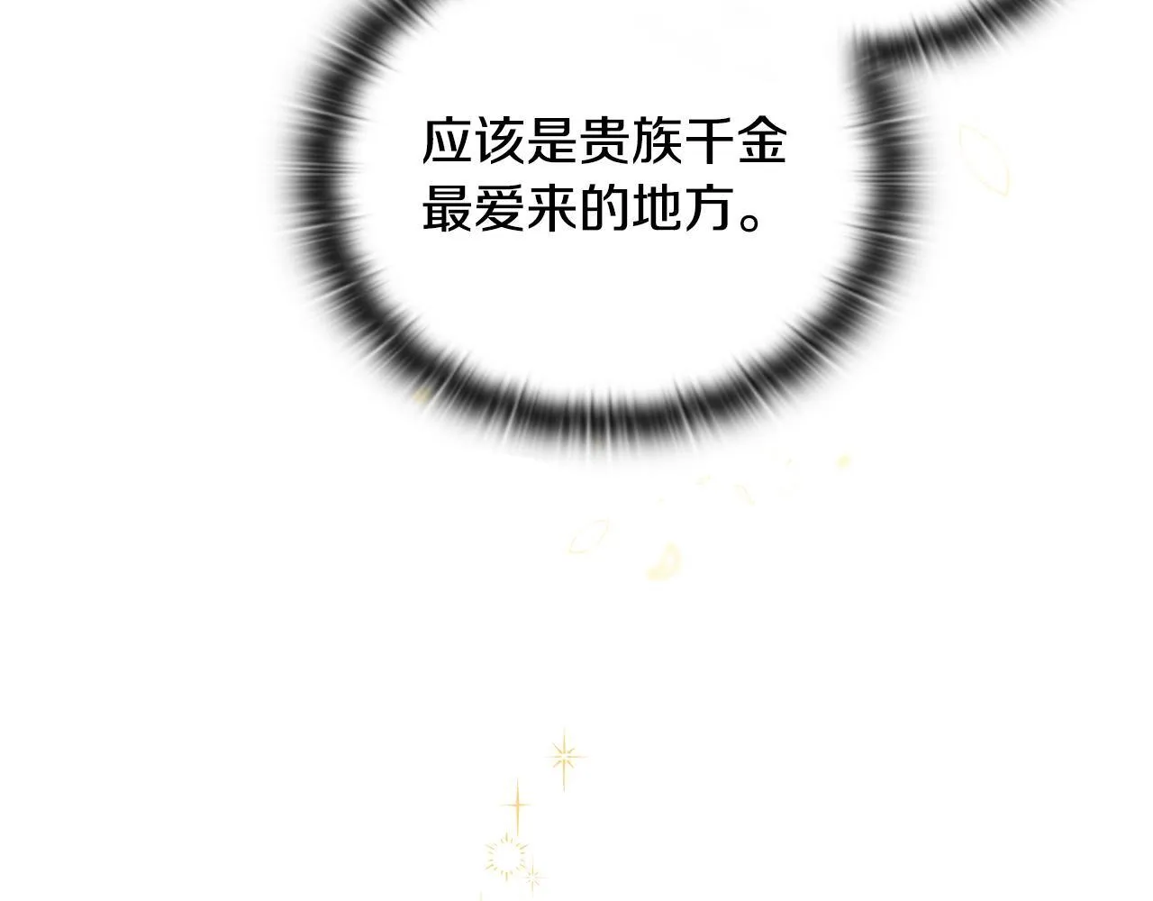 第22话 出售钻石项链 第56页