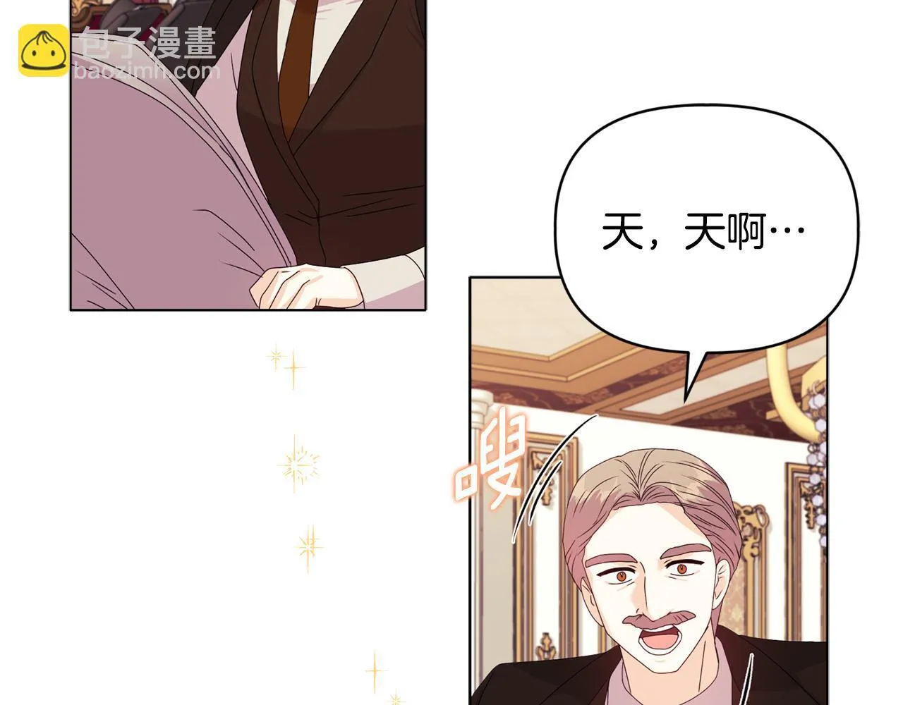 第22话 出售钻石项链 第58页