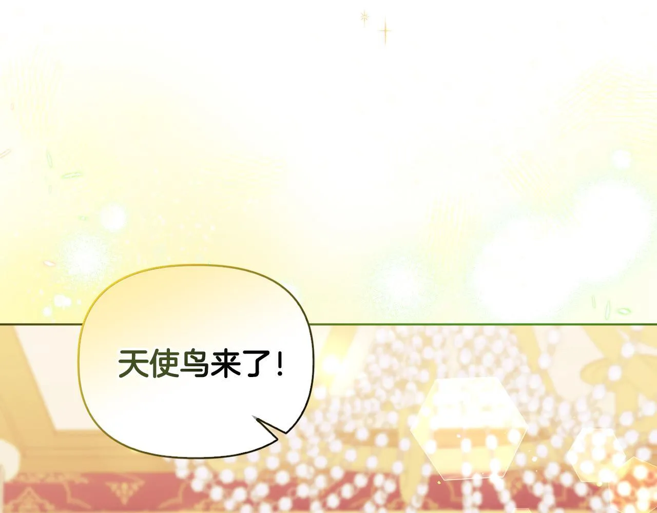 第22话 出售钻石项链 第61页