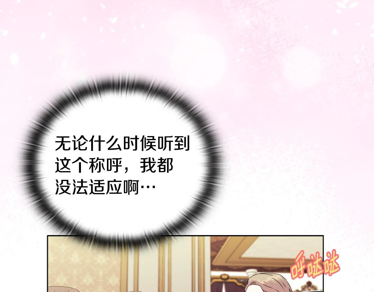 第22话 出售钻石项链 第65页