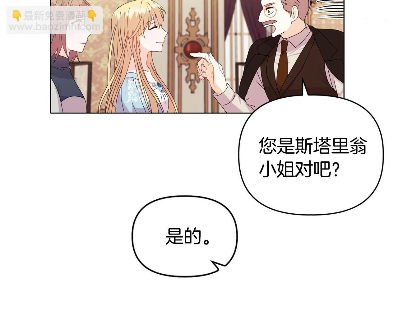第22话 出售钻石项链 第66页