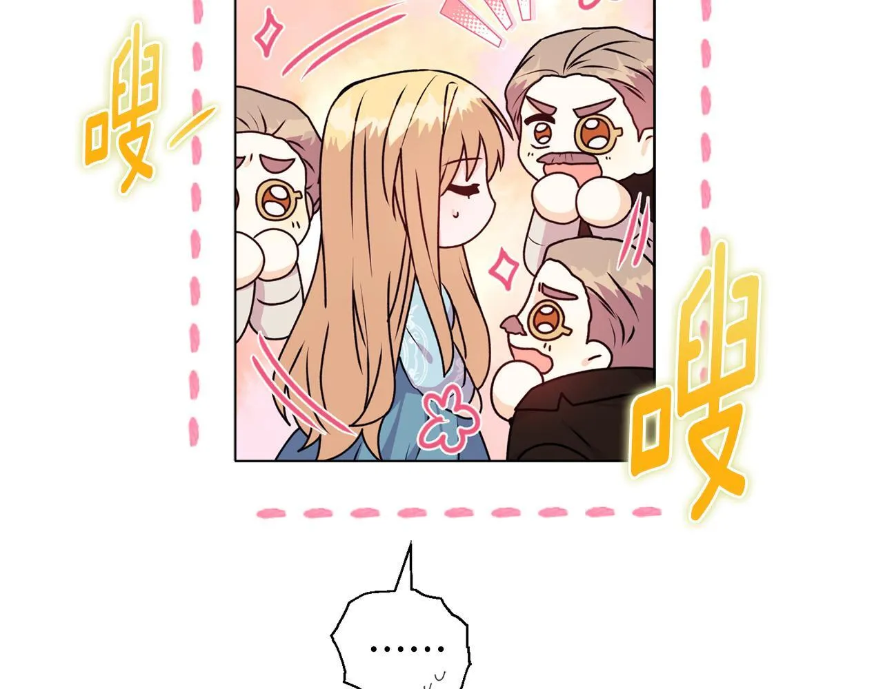 第22话 出售钻石项链 第68页