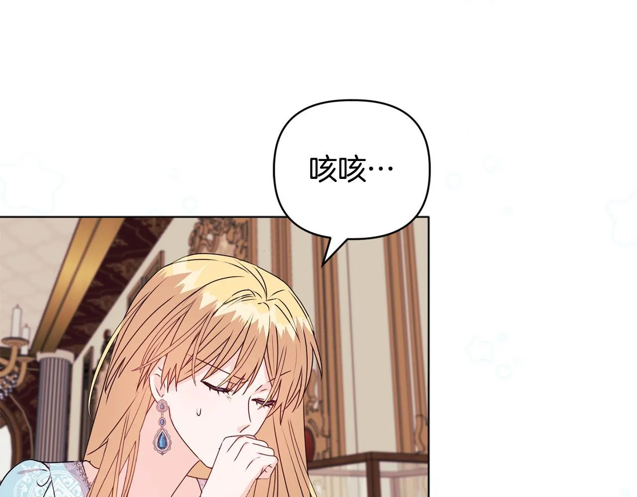 第22话 出售钻石项链 第70页