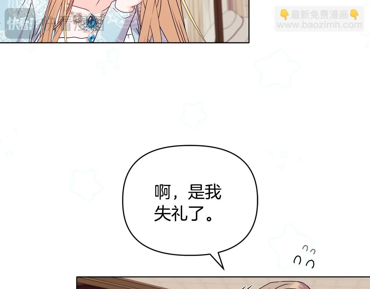 第22话 出售钻石项链 第71页