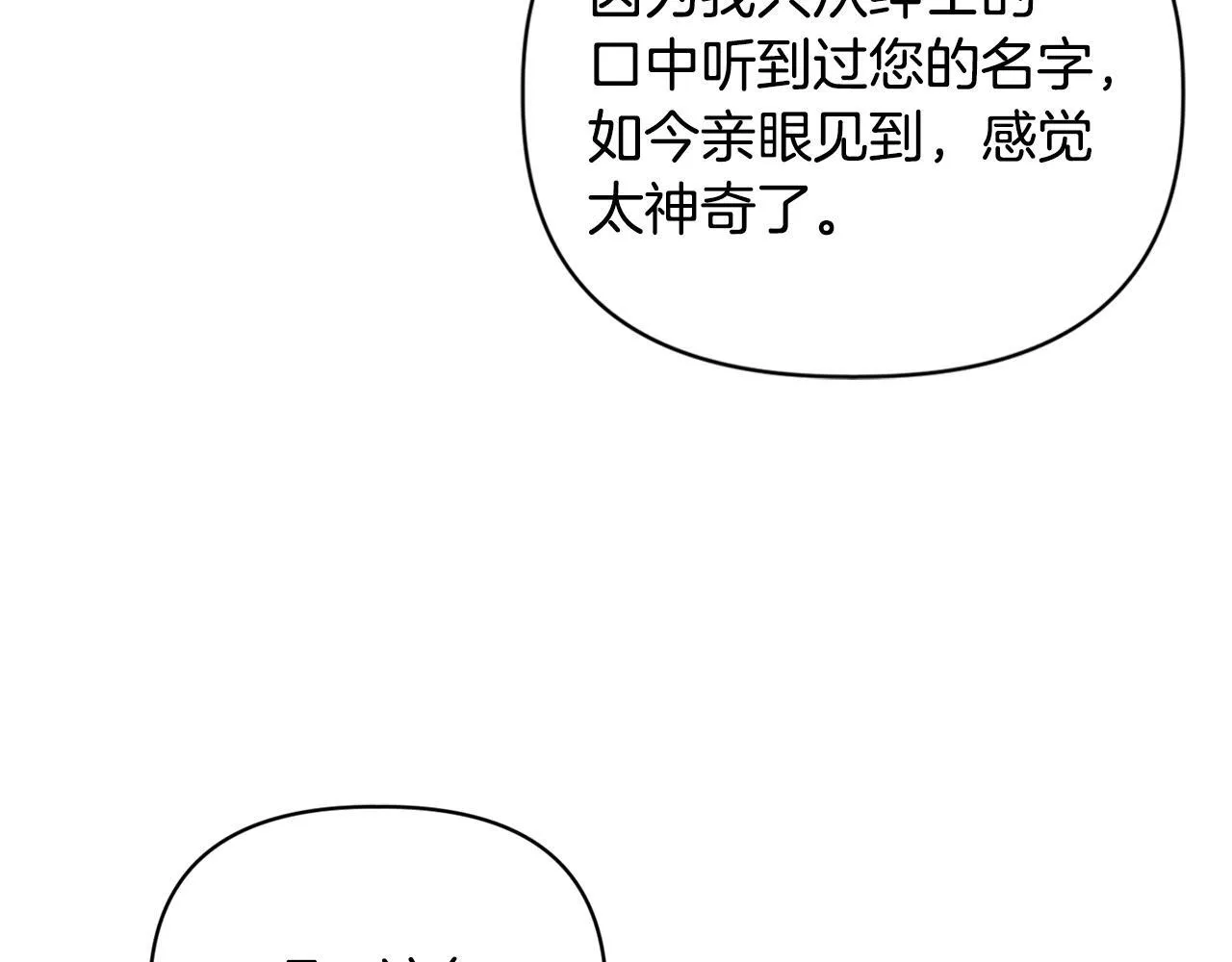 第22话 出售钻石项链 第73页
