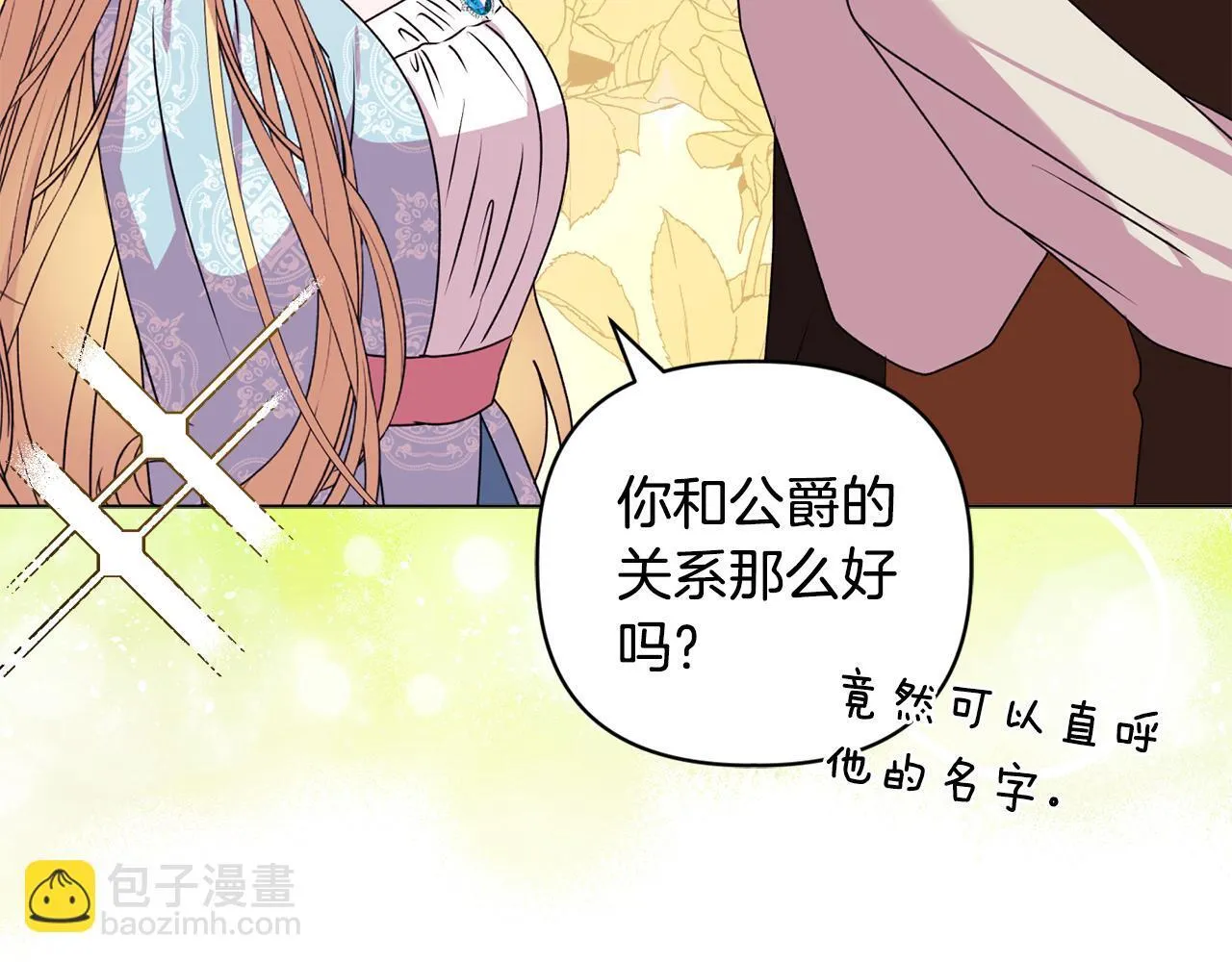 第22话 出售钻石项链 第77页