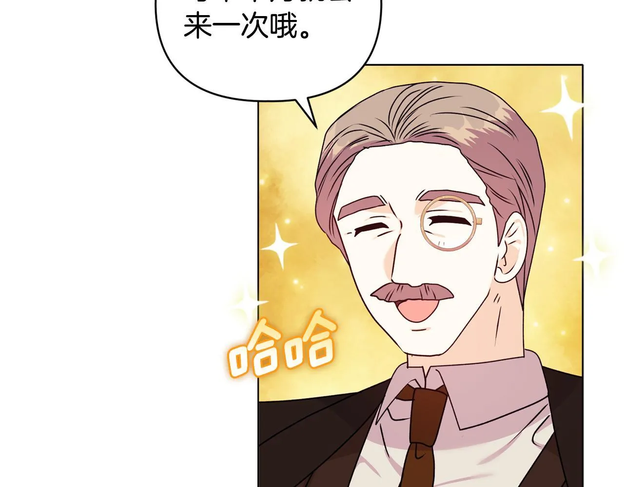 第22话 出售钻石项链 第80页