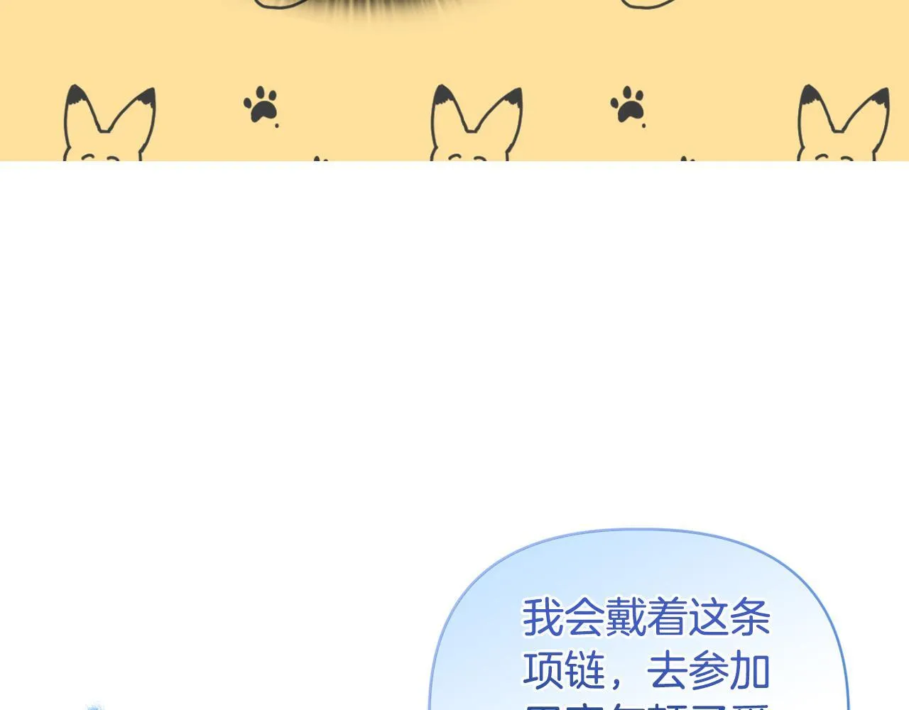 第22话 出售钻石项链 第82页