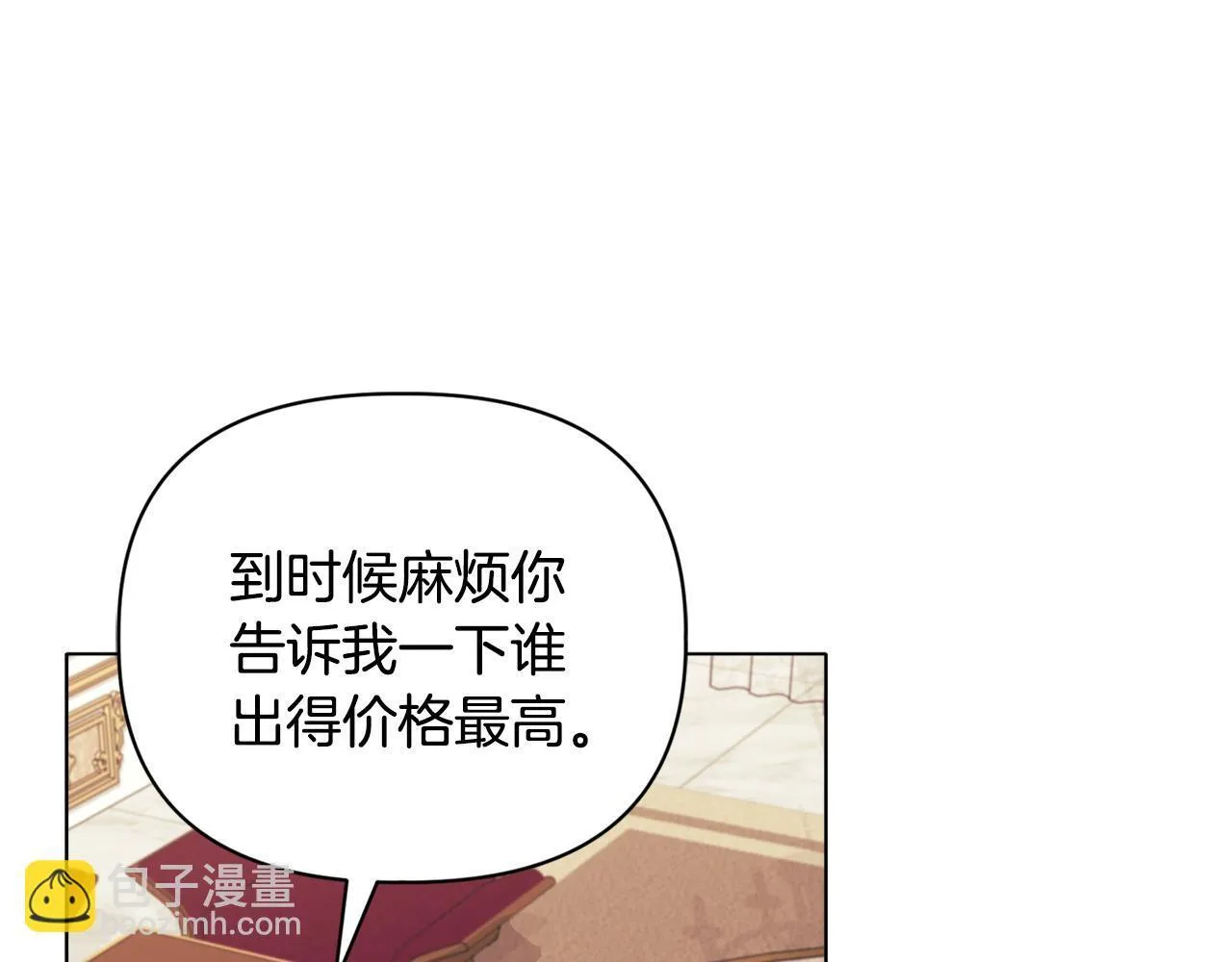 第22话 出售钻石项链 第88页