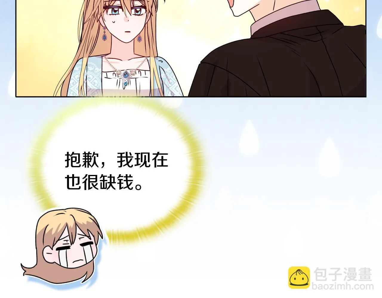 第22话 出售钻石项链 第95页
