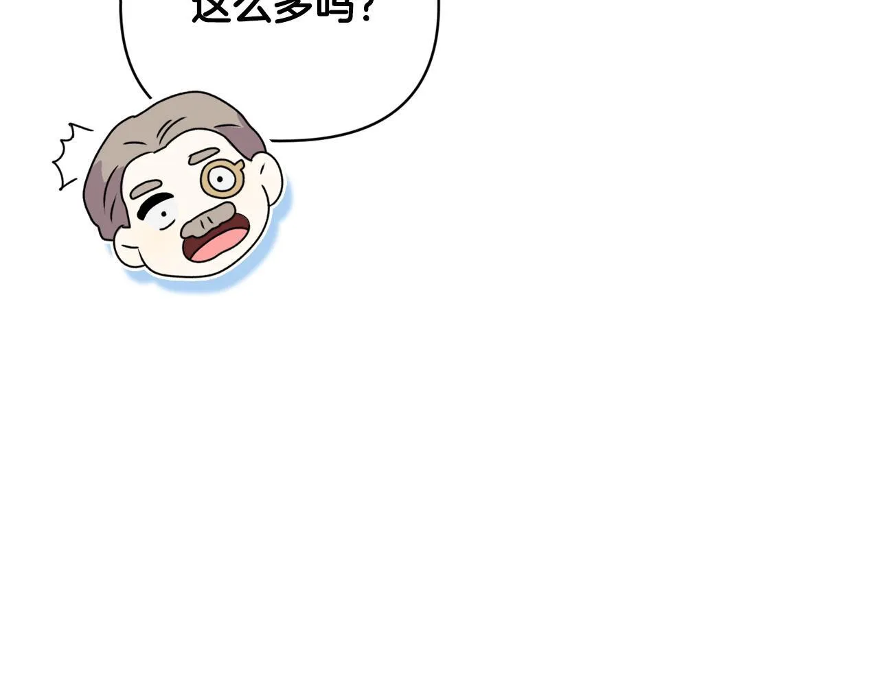 第22话 出售钻石项链 第99页