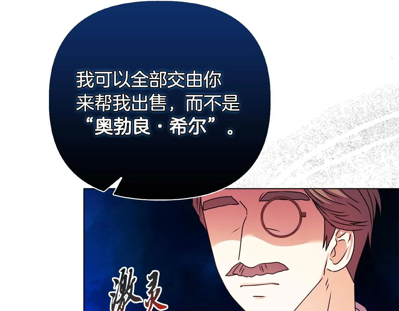第22话 出售钻石项链 第100页