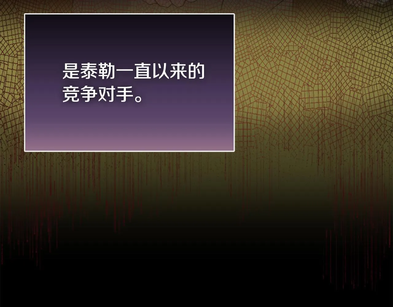 第22话 出售钻石项链 第106页