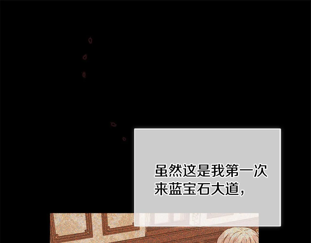 第22话 出售钻石项链 第108页