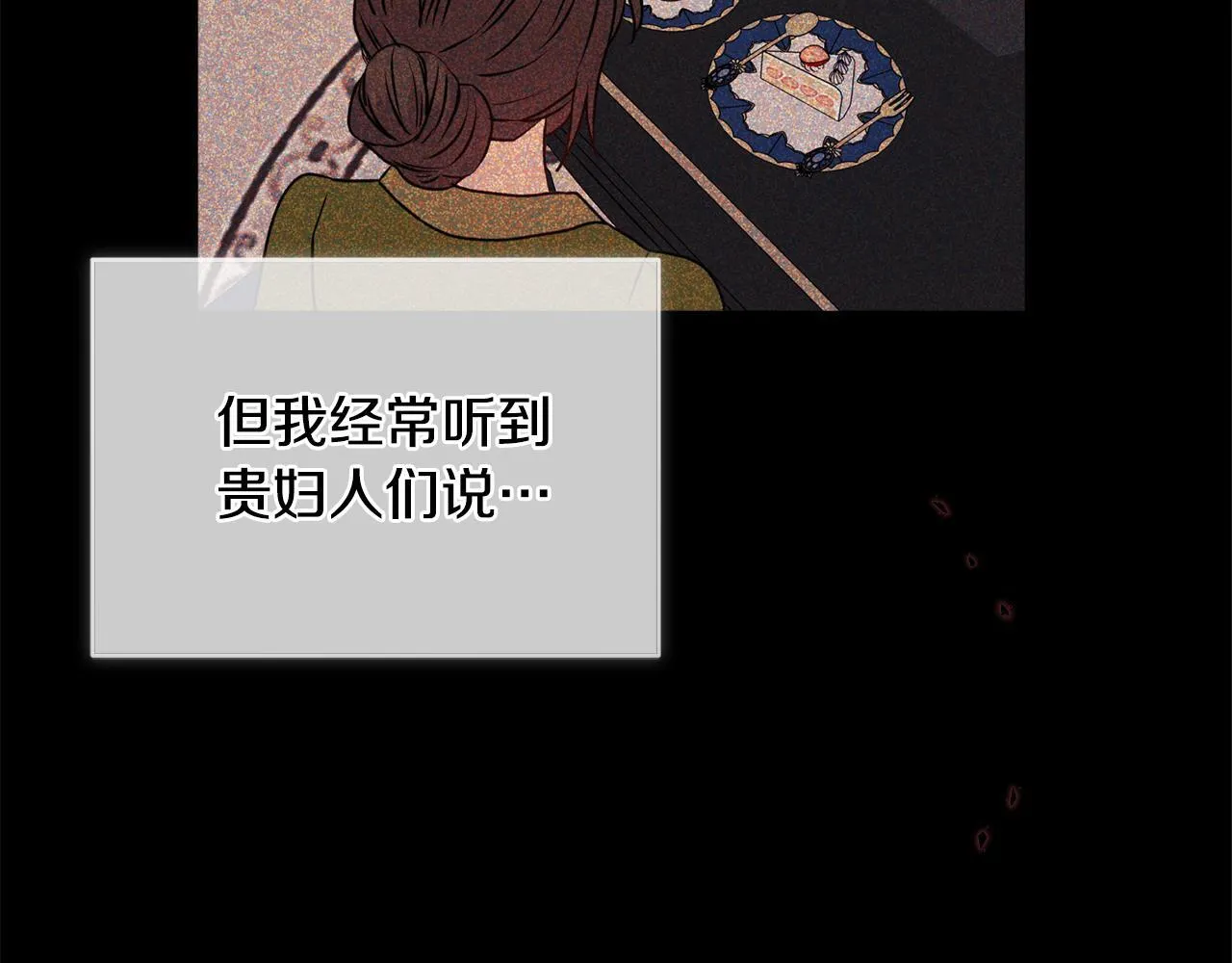 第22话 出售钻石项链 第110页