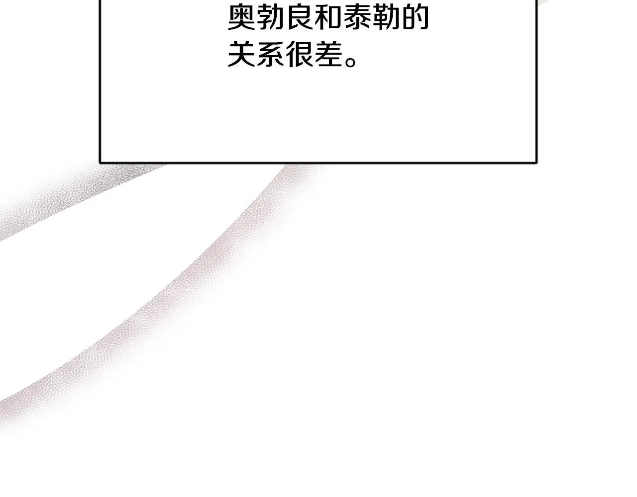 第22话 出售钻石项链 第115页