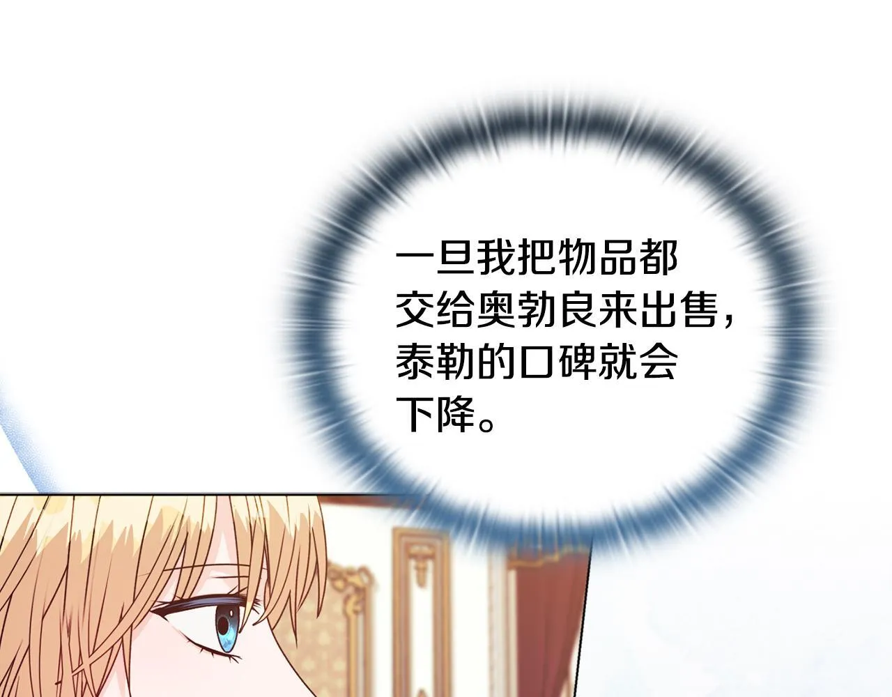 第22话 出售钻石项链 第116页