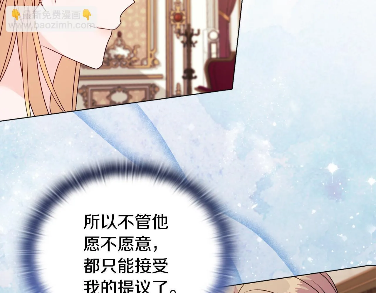 第22话 出售钻石项链 第117页