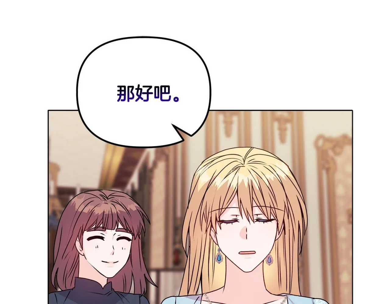 第22话 出售钻石项链 第120页