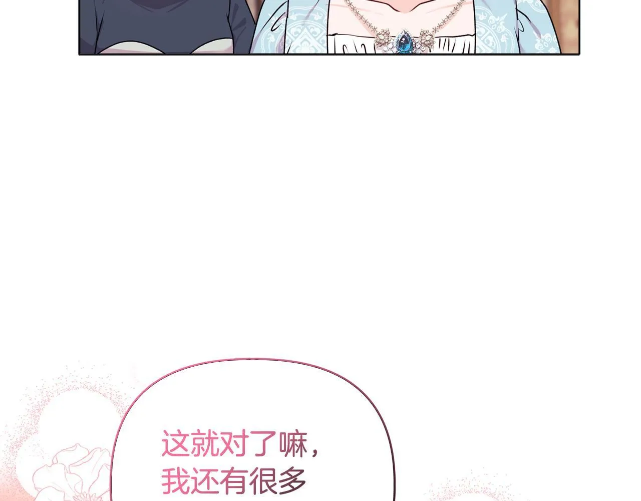 第22话 出售钻石项链 第121页
