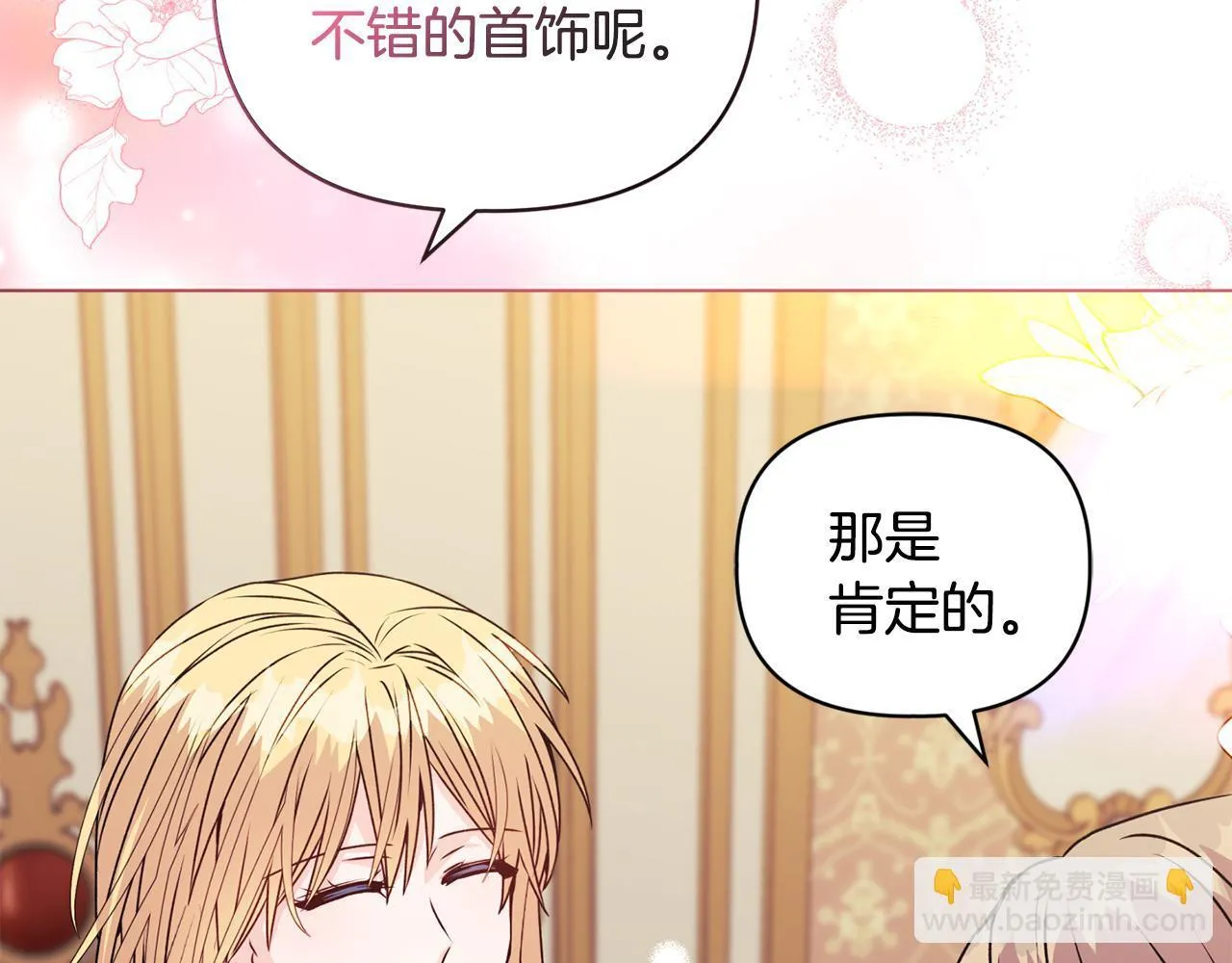 第22话 出售钻石项链 第122页