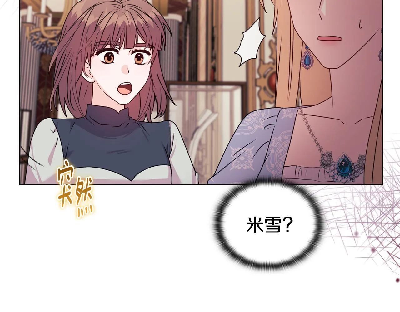 第22话 出售钻石项链 第126页