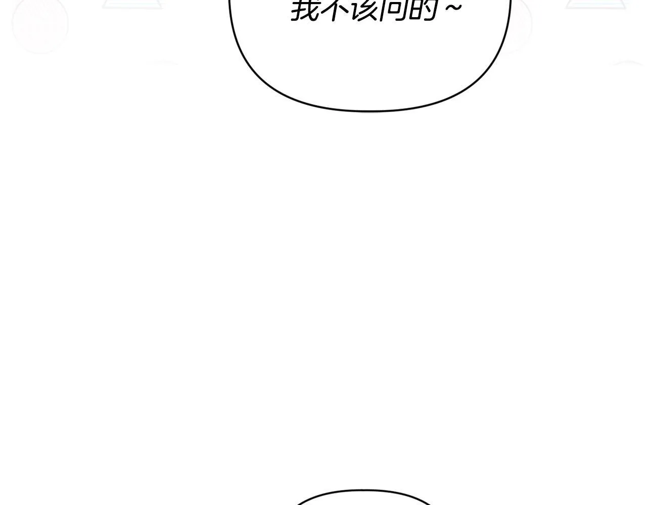 第22话 出售钻石项链 第130页