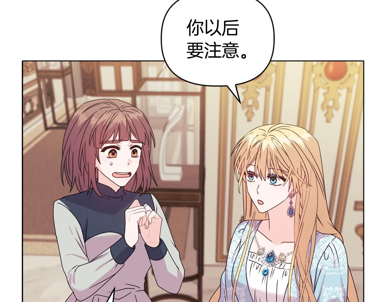 第22话 出售钻石项链 第131页