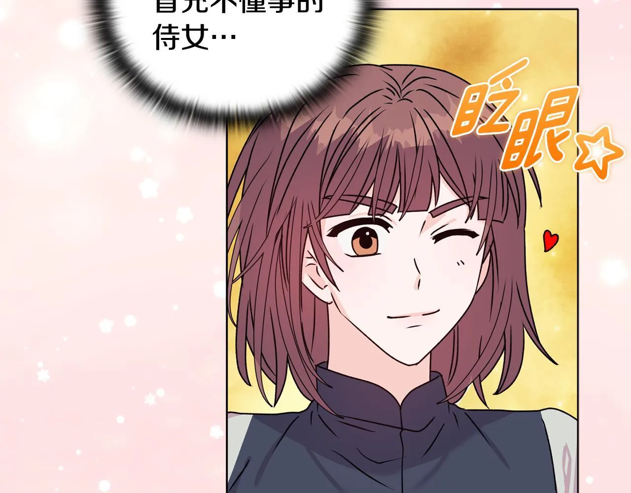 第22话 出售钻石项链 第134页