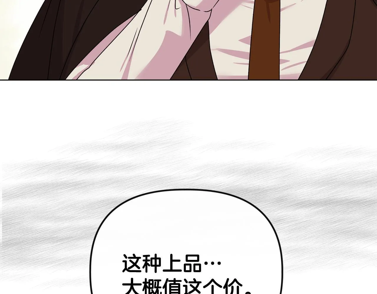 第22话 出售钻石项链 第140页