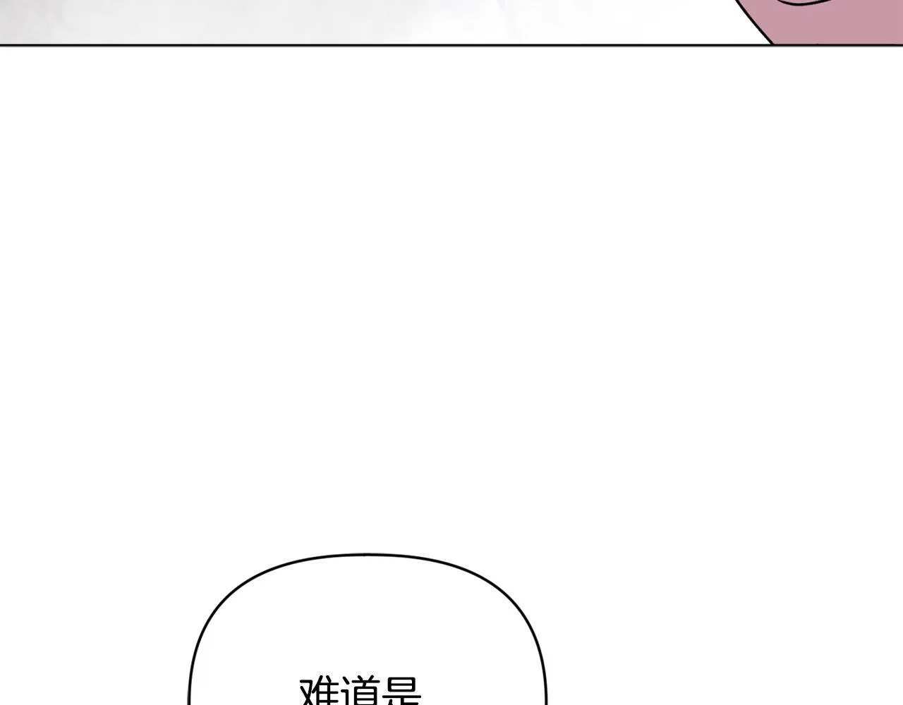 第22话 出售钻石项链 第143页