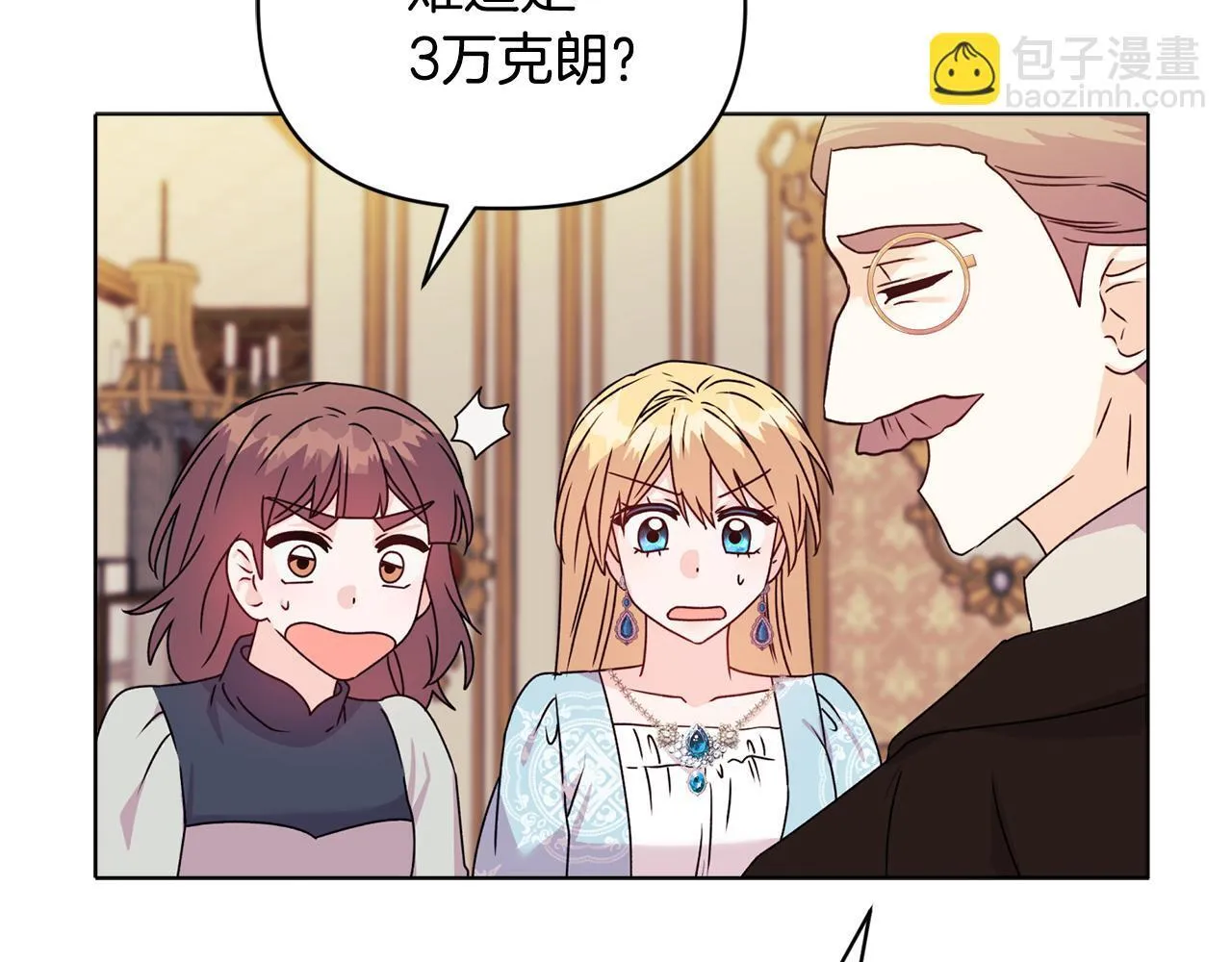 第22话 出售钻石项链 第144页