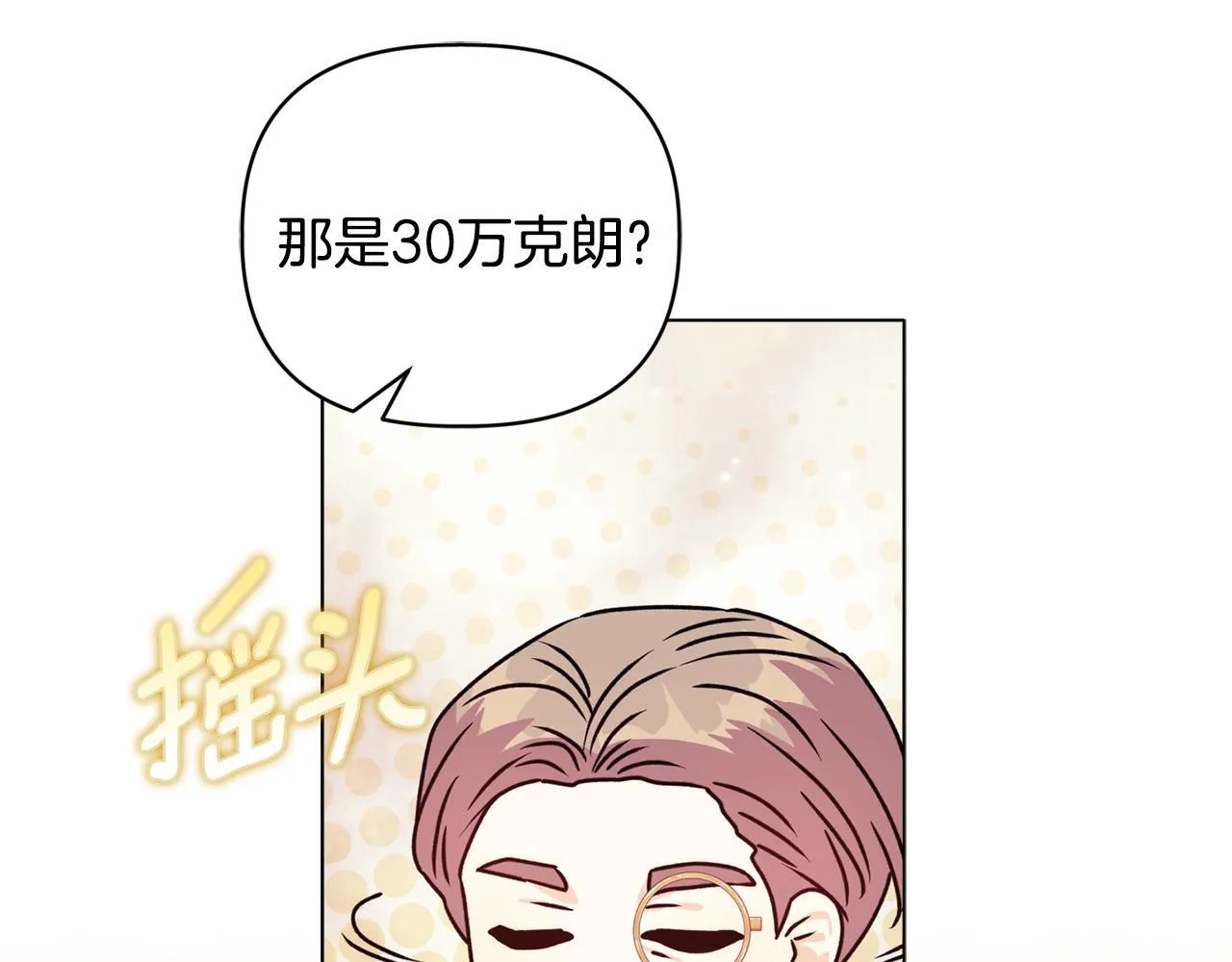 第22话 出售钻石项链 第146页
