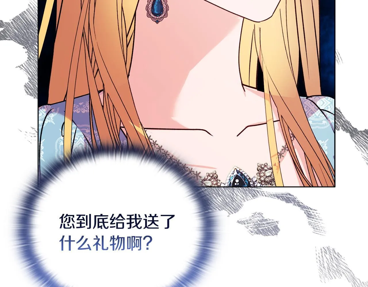 第22话 出售钻石项链 第153页