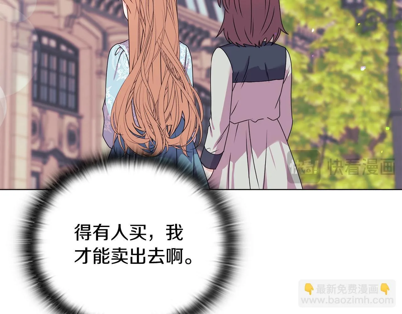 第22话 出售钻石项链 第159页