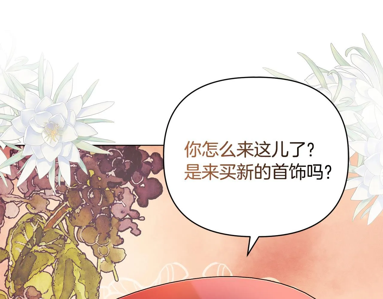 第22话 出售钻石项链 第163页