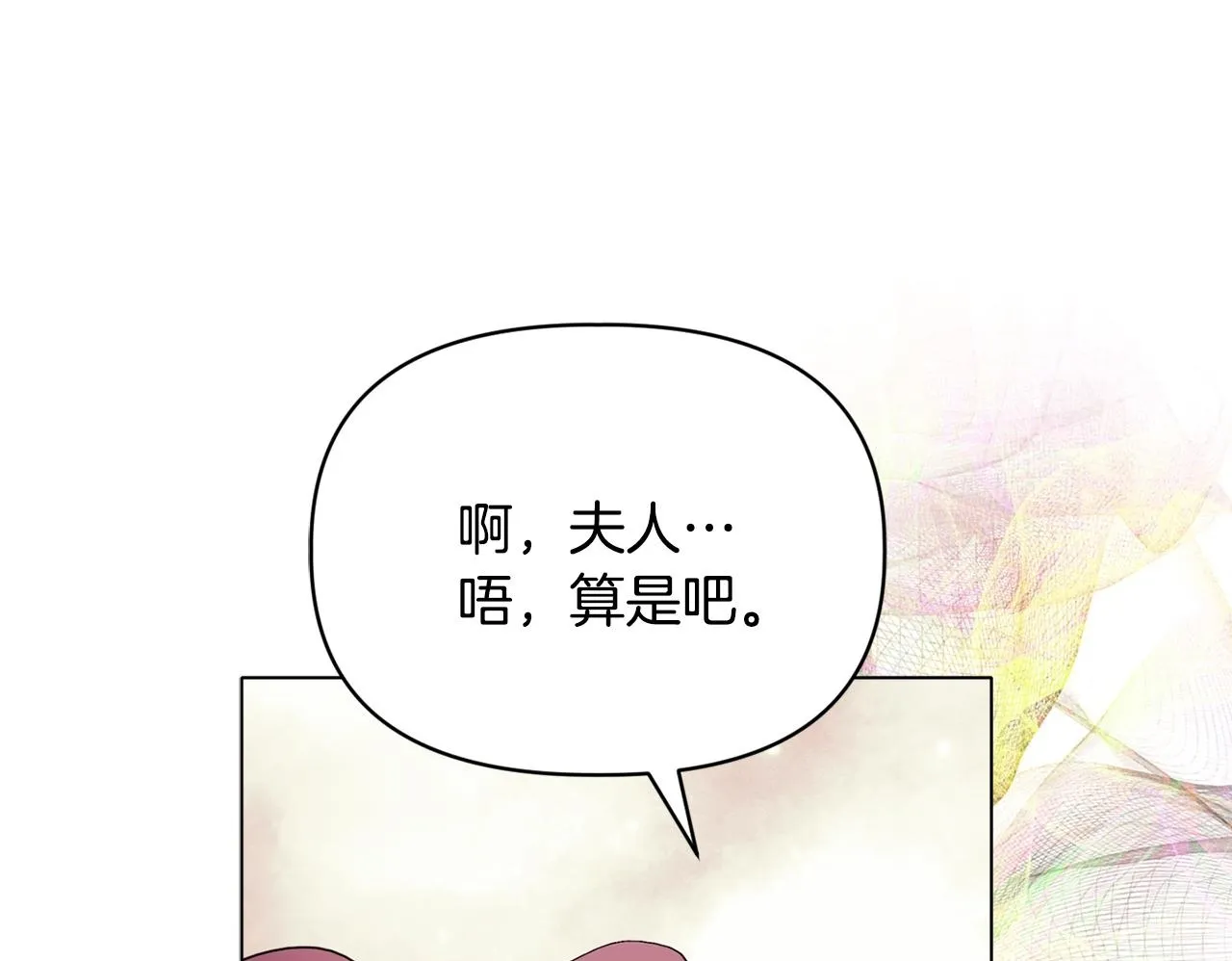 第22话 出售钻石项链 第167页