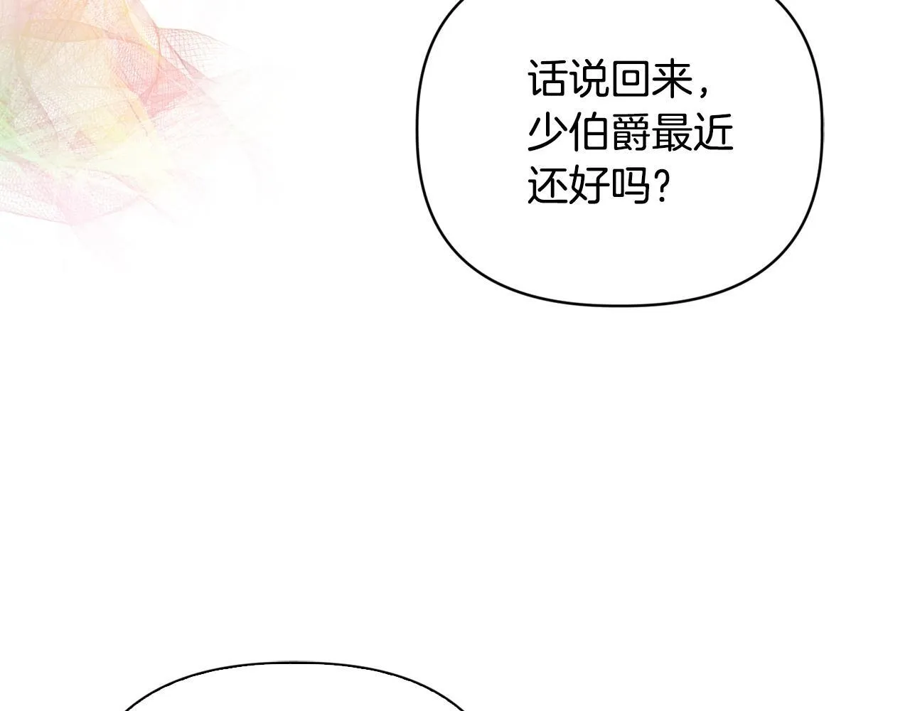 第22话 出售钻石项链 第169页