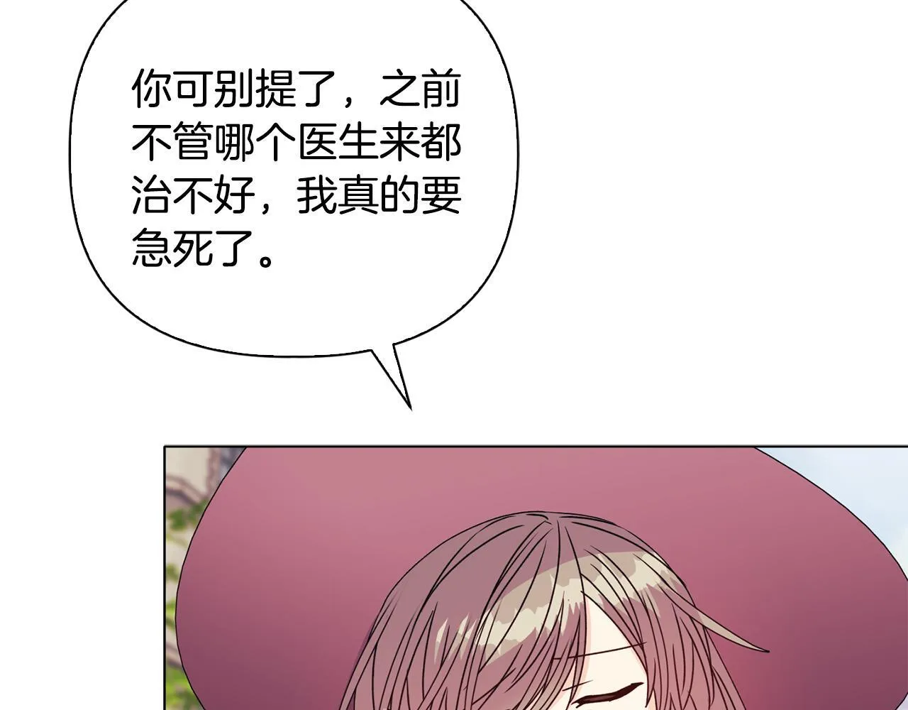 第22话 出售钻石项链 第170页
