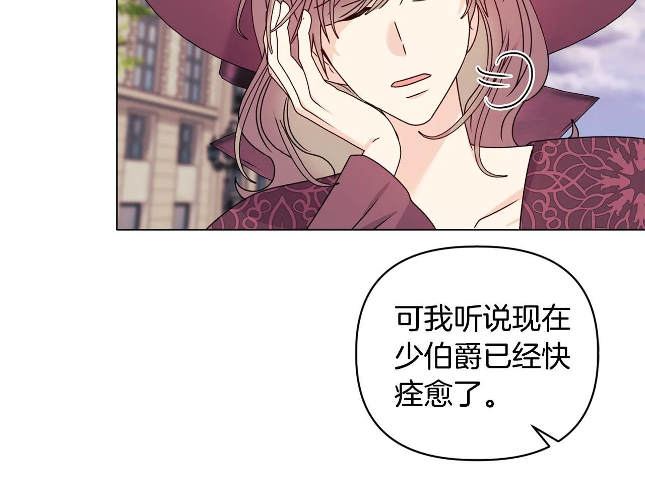 第22话 出售钻石项链 第171页