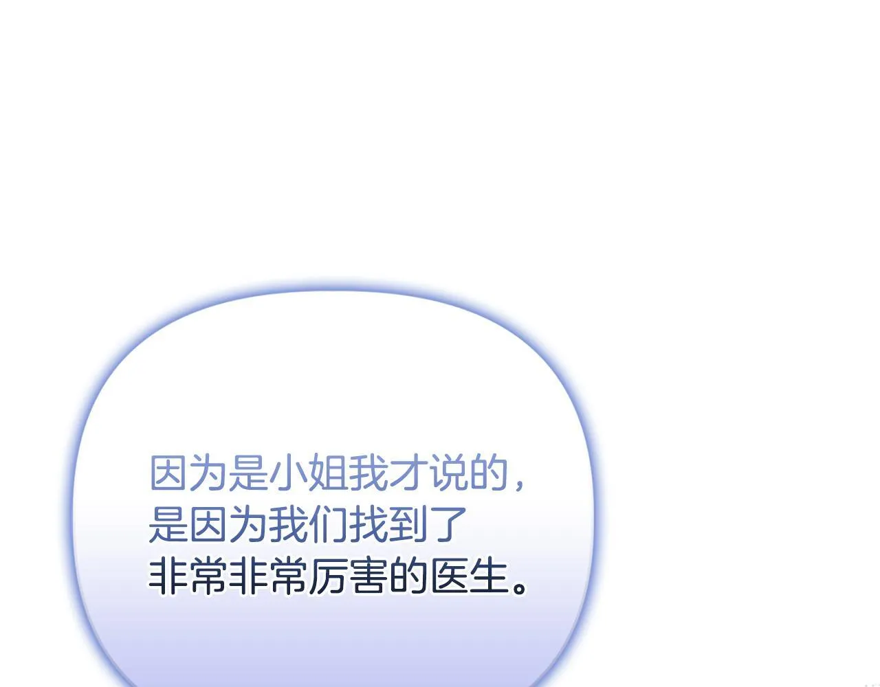 第22话 出售钻石项链 第173页