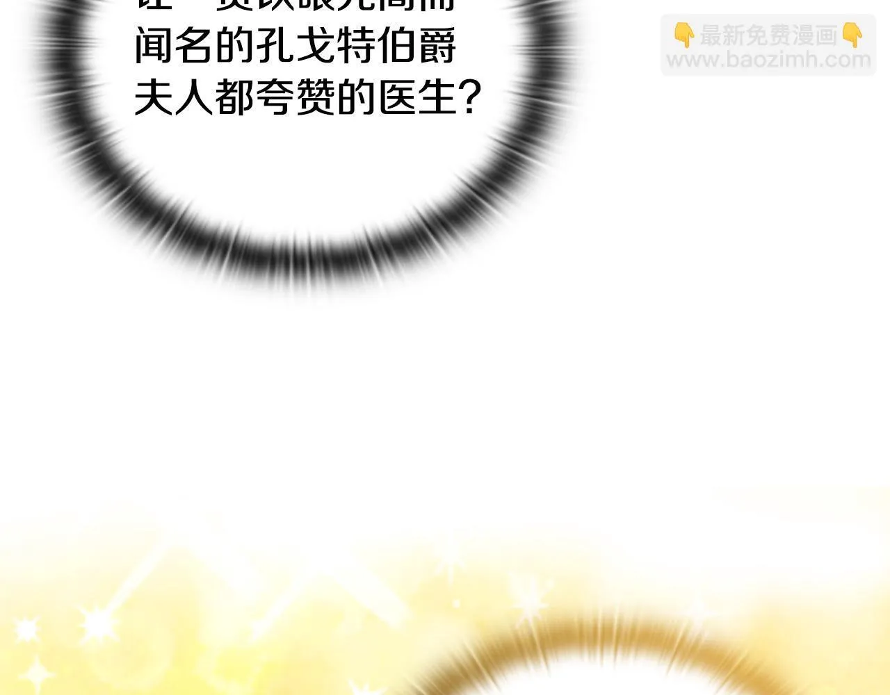 第22话 出售钻石项链 第176页