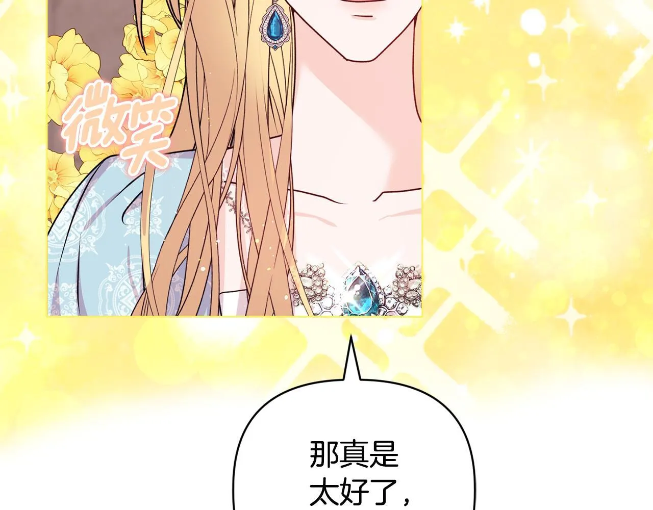 第22话 出售钻石项链 第178页