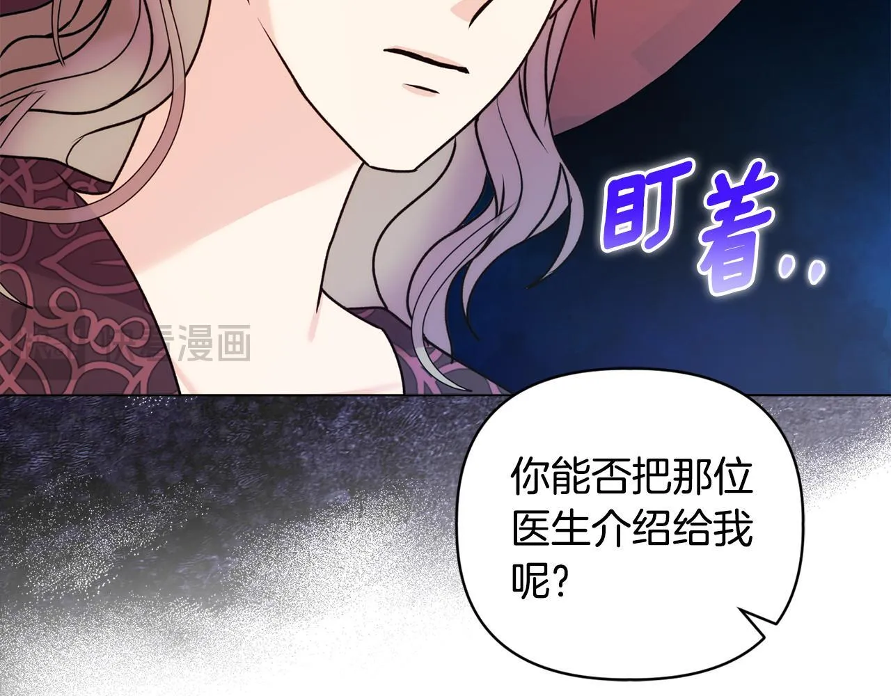 第22话 出售钻石项链 第181页