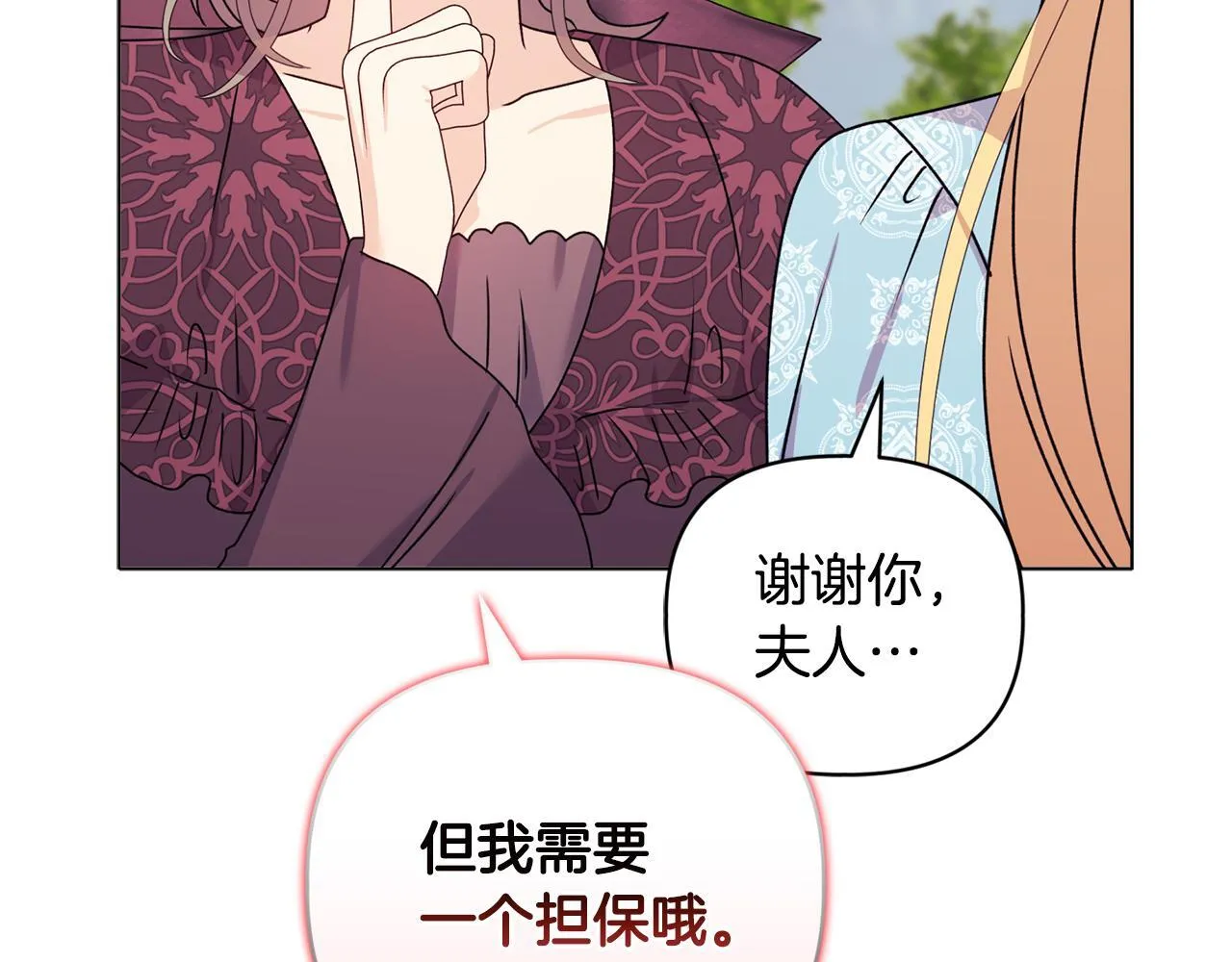 第22话 出售钻石项链 第184页