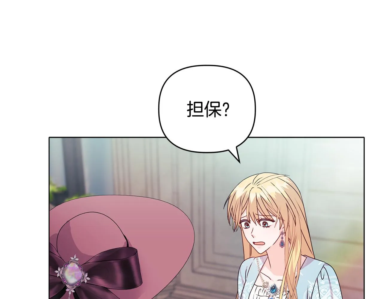 第22话 出售钻石项链 第186页