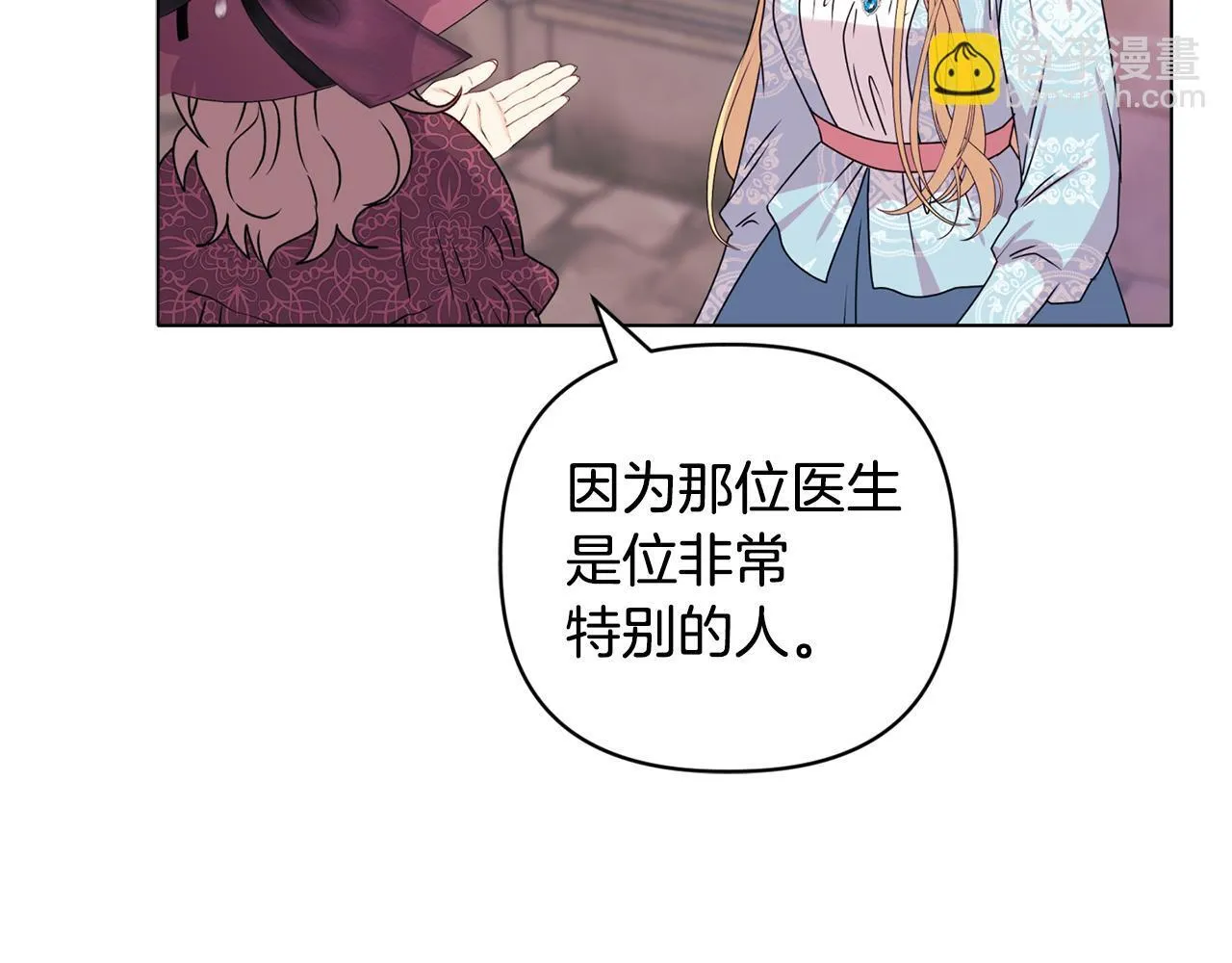第22话 出售钻石项链 第187页