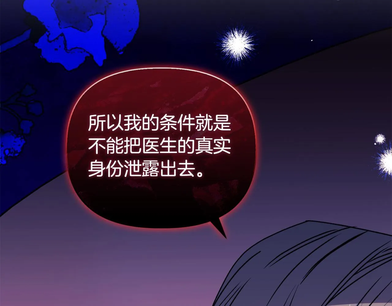 第22话 出售钻石项链 第189页