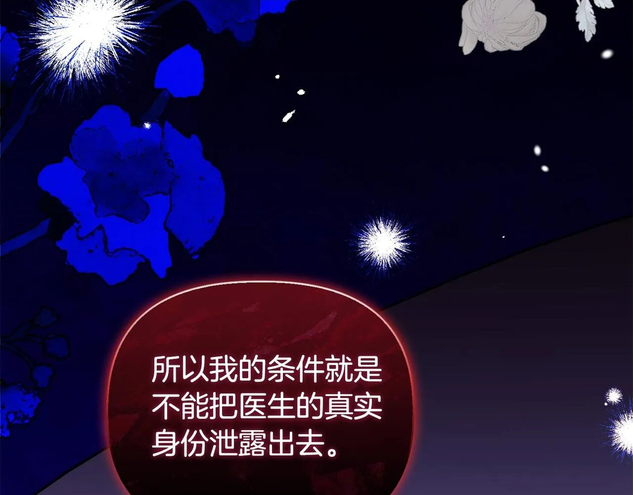 第23话 审判结果 第2页