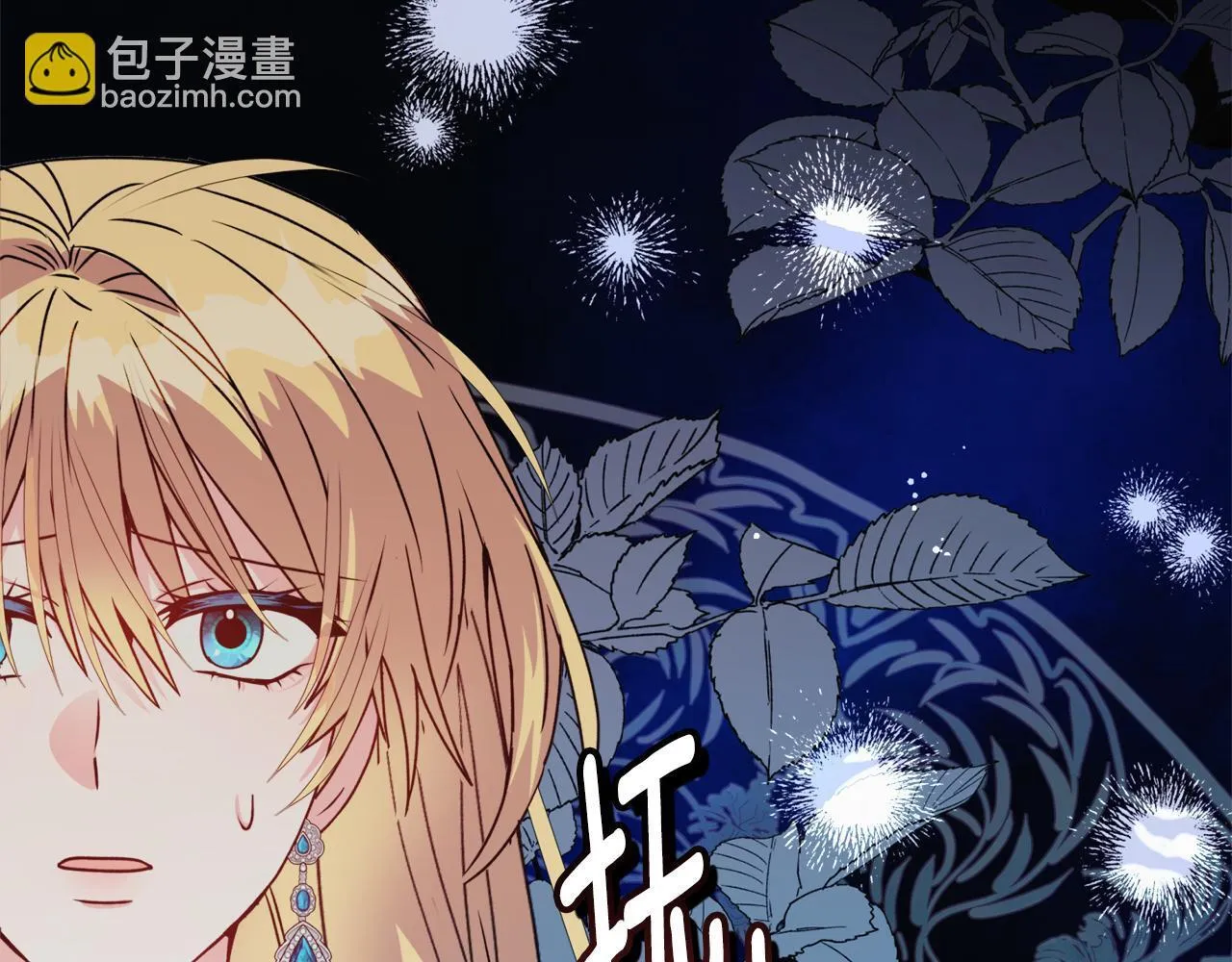 第23话 审判结果 第9页